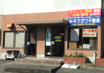 キクガワ不動産